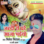 Nilesh Nirala Songs MP3 Download